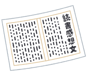 小学生親子対象講座 読書感想文の書き方講座 三郷市立東和東地区 小学生親子対象講座 読書感想文の書き方講座 三郷市立東和東地区