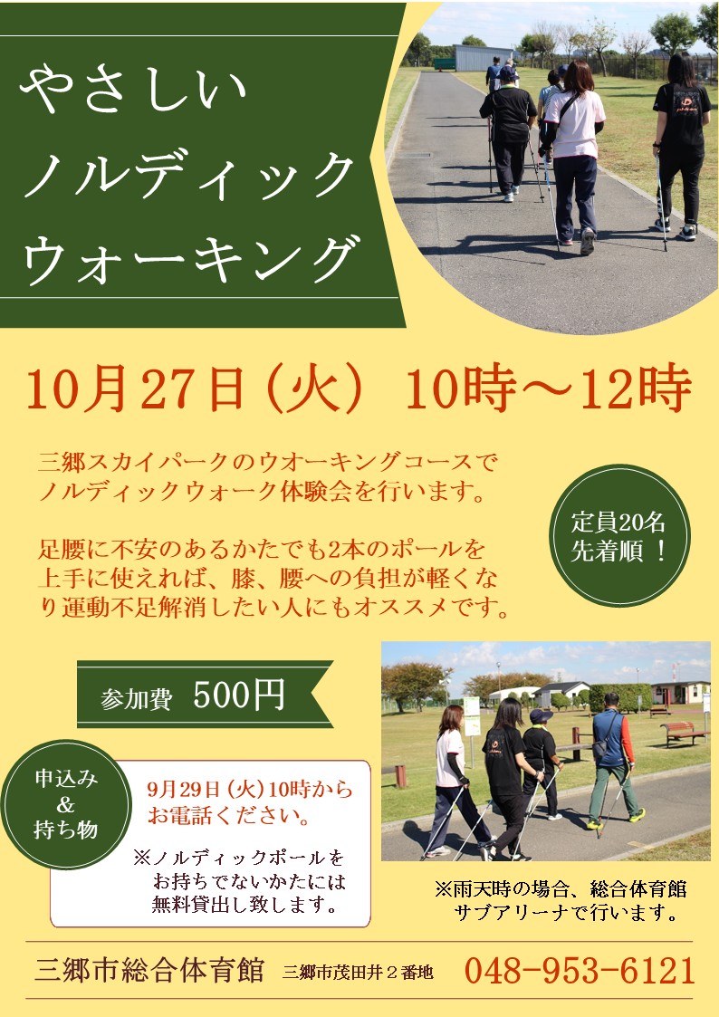 ノルディックポスター