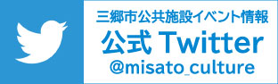 ツイッター