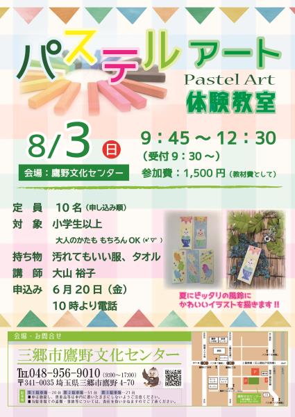 チラシ