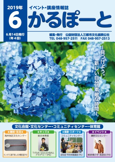 2019年6月号