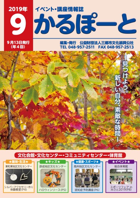 2019年9月号