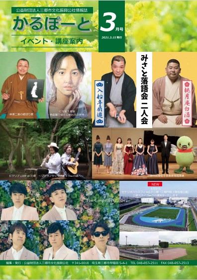 2021年3月号