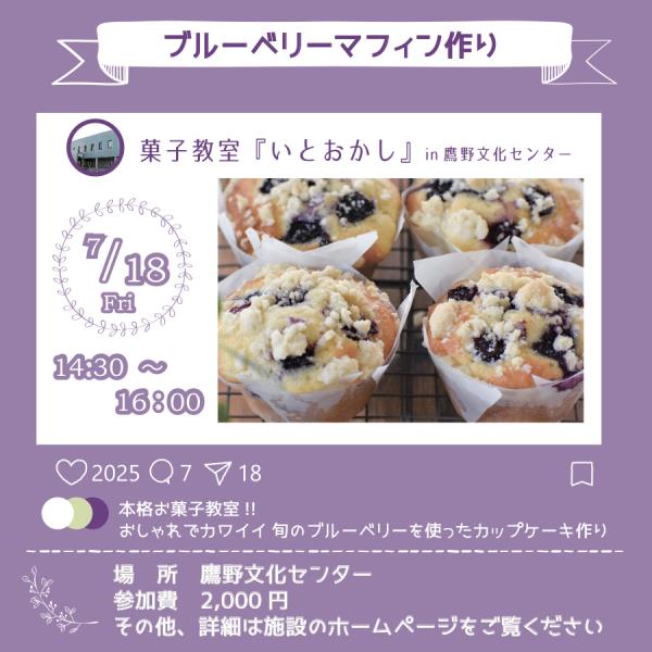 お菓子