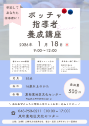 イベントイメージ画像