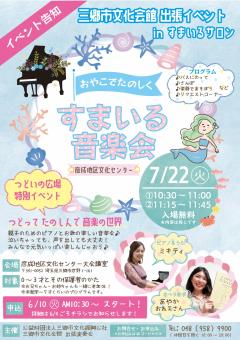 イベントイメージ画像