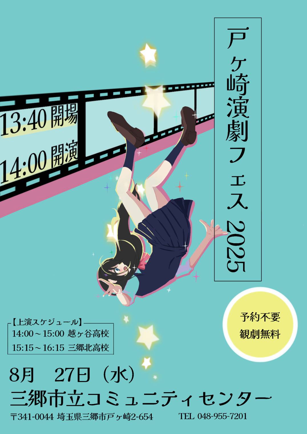 イベントイメージ画像