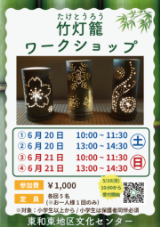 イベントイメージ画像