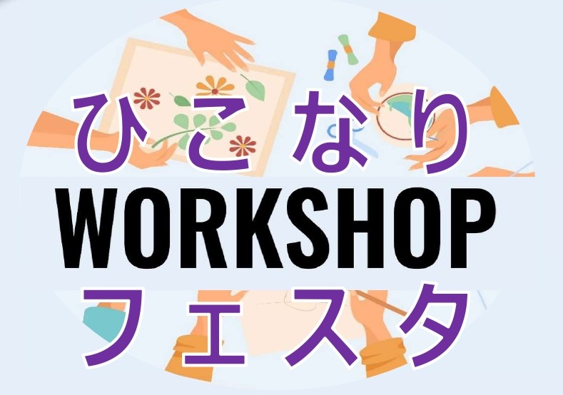 イベントイメージ画像